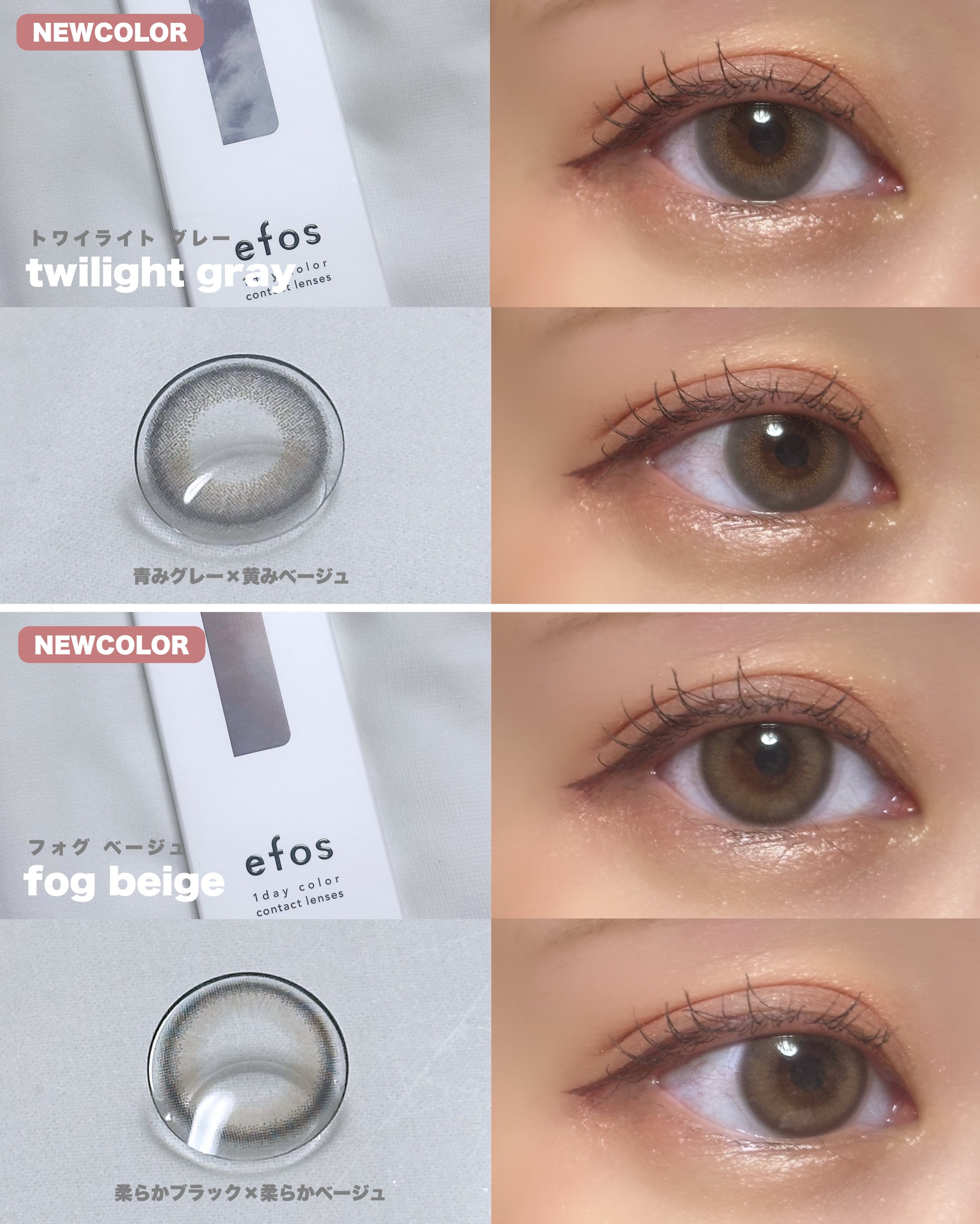 efos 1day/efos/ワンデー（１DAY）カラコンを使ったクチコミ（3枚目）