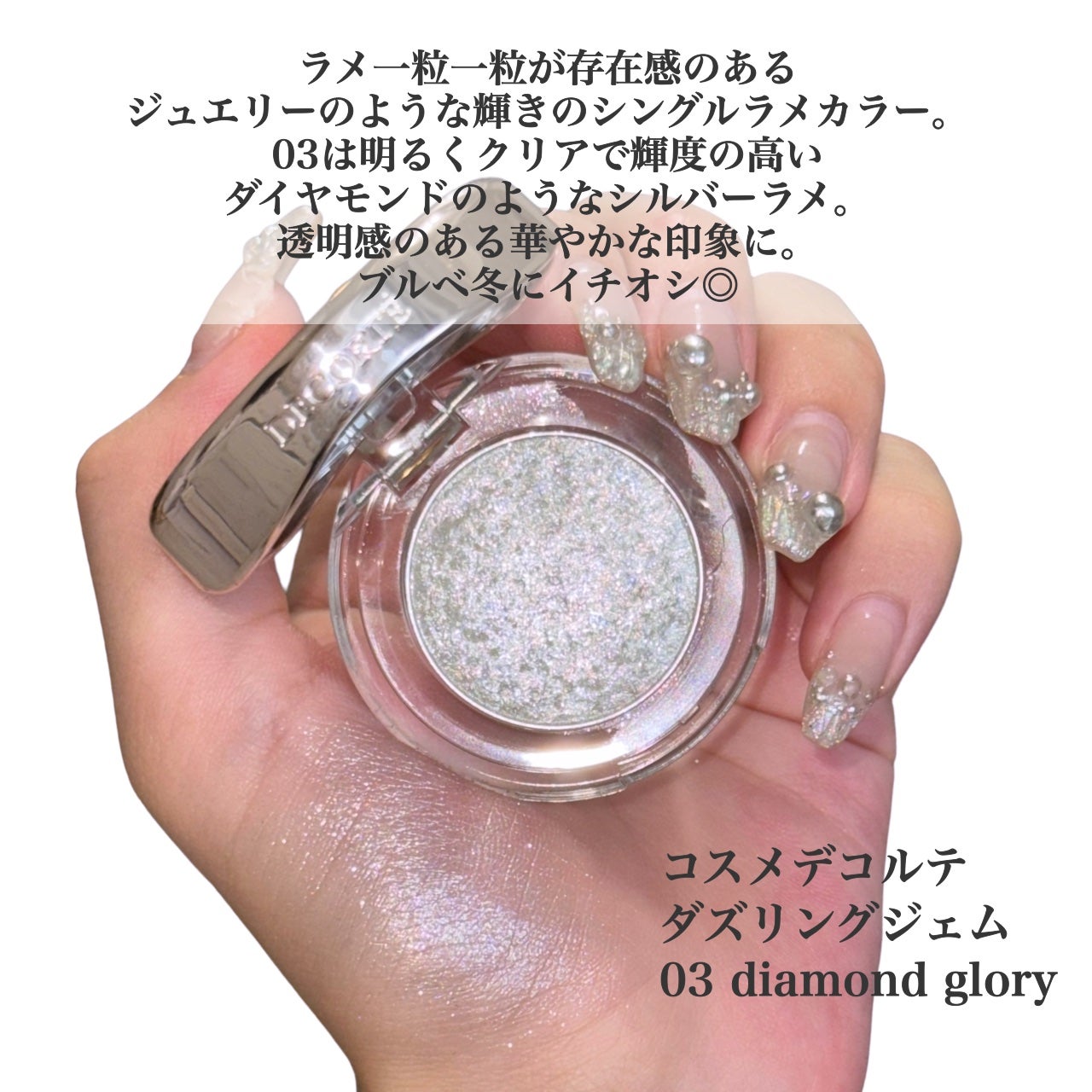 ダズリング ジェム/DECORTÉ/単色アイシャドウを使ったクチコミ(2枚目)