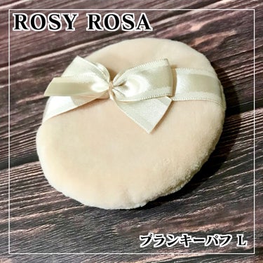 ROSY ROSA
ブランキーパフL


✼••┈┈••✼••┈┈••✼••┈┈••✼••┈┈••✼


ブランケットのような優しい肌触りのパフ。
パウダーを肌に均一のせてくれる。
メイクにもボディにも使用可能で持ち運びに
便利なソフトケース付き。


✼••┈┈••✼••┈┈••✼••┈┈••✼••┈┈••✼


大判のやわらかくて肌触りの優しいパフで
主に細かな粉系のフェイスパウダーをつける
時に使用してます。ムラになりにくいのと
薄づきにしたい時に。たまにチークでも
使うことがありますがほわっとして濃くなり
過ぎないので小さいサイズも購入しようか
検討中です。
ソフトケースがついてるので衛生面や持ち
運びにも◎1つあるととても便利です。


✼••┈┈••✼••┈┈••✼••┈┈••✼••┈┈••✼


#ROSYROSA #ロージーローザ #コスメ
#パフ #ファンデーション #メイク


✼••┈┈••✼••┈┈••✼••┈┈••✼••┈┈••✼の画像 その0