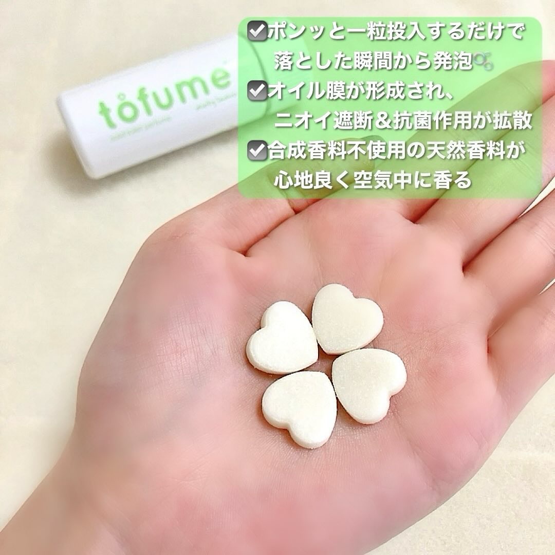 トフューム トイレットパフューム ミンティーレモン/オンユアライフ/ルームフレグランスを使ったクチコミ（3枚目）