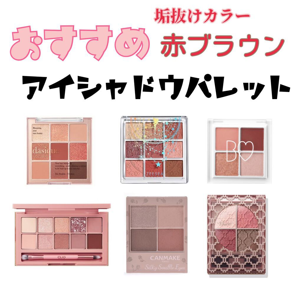 プロ アイ パレット/CLIO/アイシャドウパレットを使ったクチコミ(1枚目)