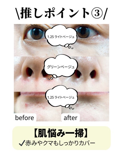 カバーパーフェクション チップコンシーラー/the SAEM/リキッドコンシーラーを使ったクチコミ(4枚目)