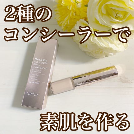 マスクフィットオールカバーデュアルコンシーラー/TIRTIR(ティルティル)/コンシーラーを使ったクチコミ(1枚目)