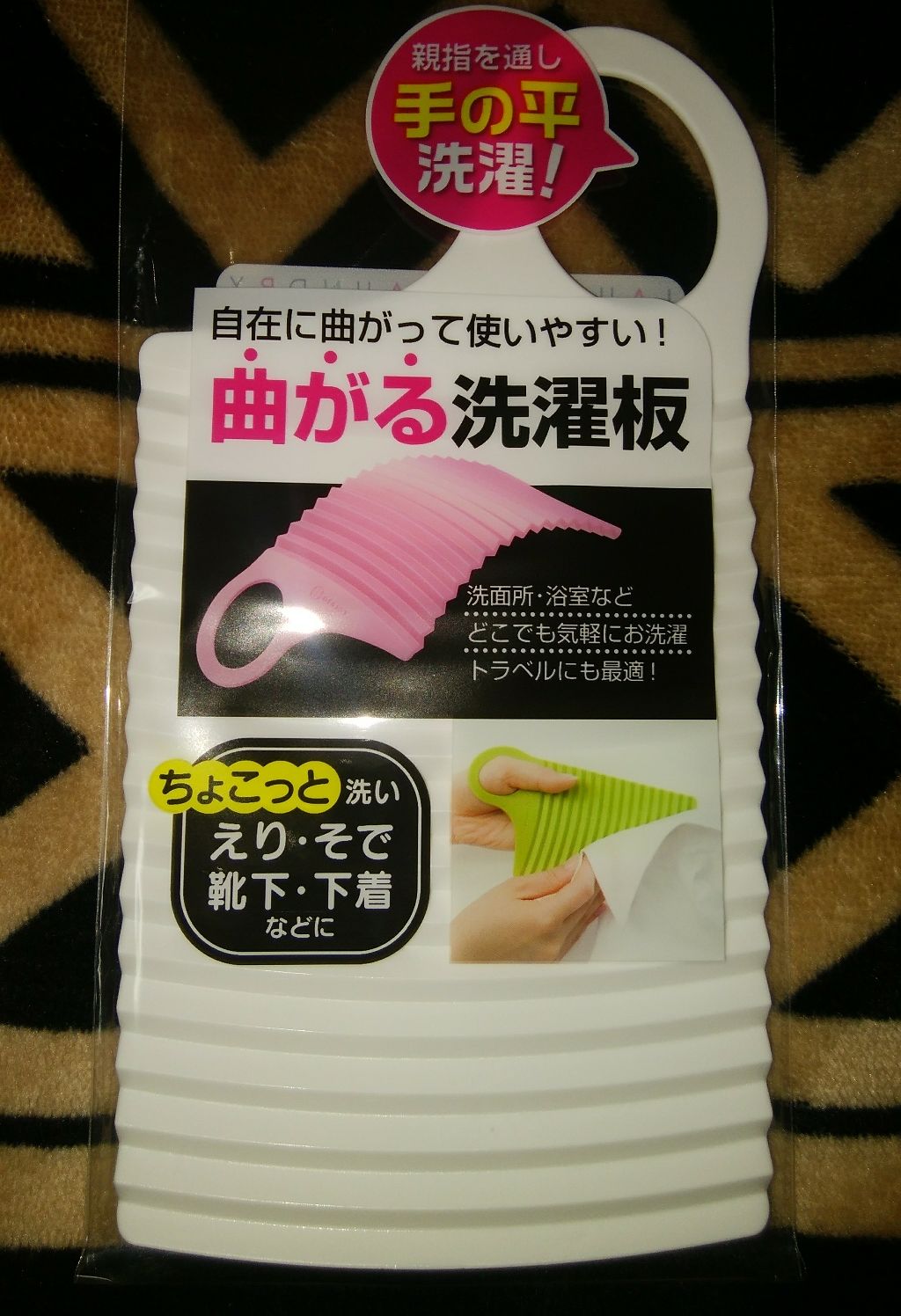曲がる洗濯板/セリア/その他を使ったクチコミ（1枚目）