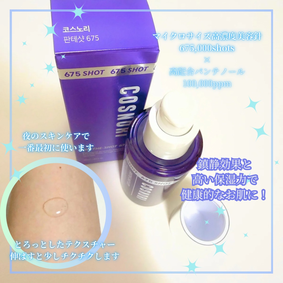 を使ったクチコミ（3枚目）