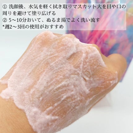 ピンクティーツリーライスシカウォッシュオフパック/APLIN/洗い流すパック・マスクを使ったクチコミ(3枚目)