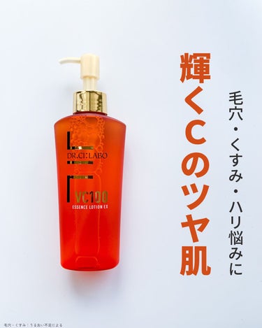 VC100エッセンスローションEX 150ml(ポンプタイプ)/ドクターシーラボ/化粧水を使ったクチコミ（1枚目）