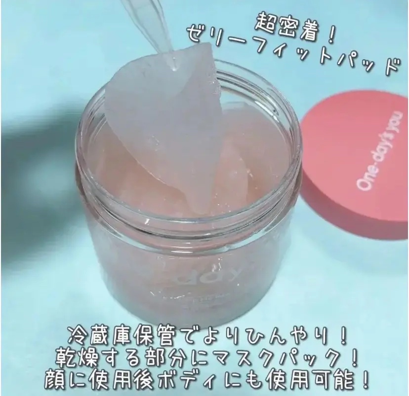 ヘルプミー! リアルコラーゲンパッド/One-day's you/トナーパッドを使ったクチコミ（1枚目）