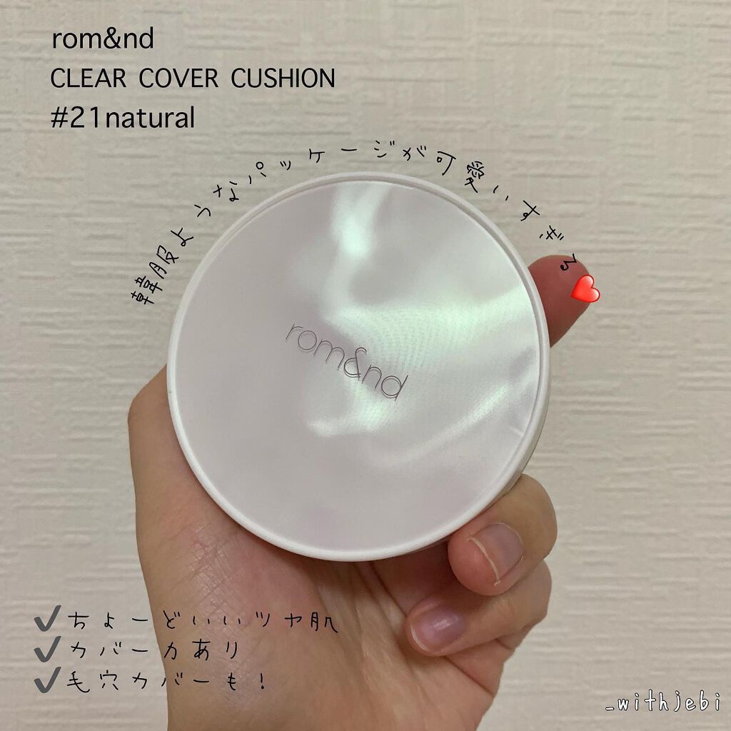 クリアカバークッション 21号 NATURAL/rom&nd/クッションファンデーションを使ったクチコミ（1枚目）