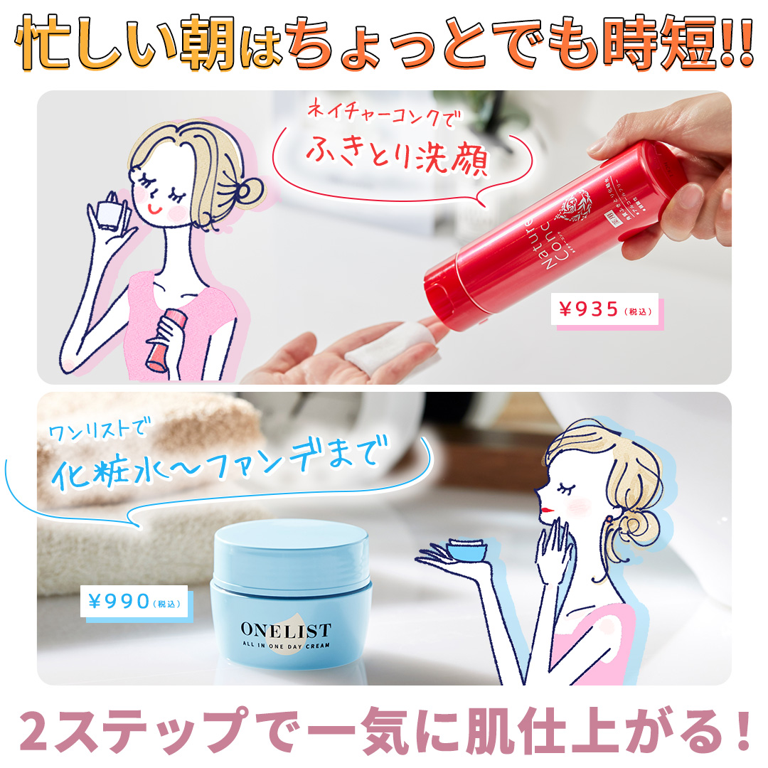 ワンリスト オールインワン デイクリーム/ナリスアップ/オールインワン化粧品を使ったクチコミ（3枚目）
