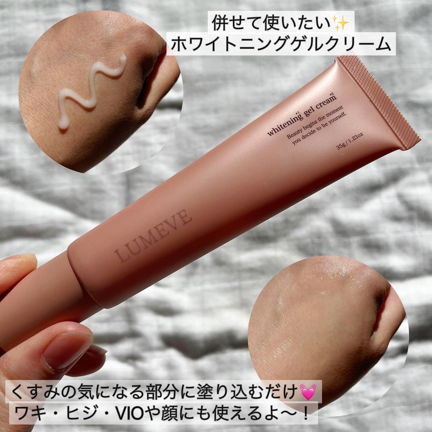 LUMEVEホワイトニングゲルクリーム/LUMEVE/デリケートゾーンケアを使ったクチコミ(4枚目)