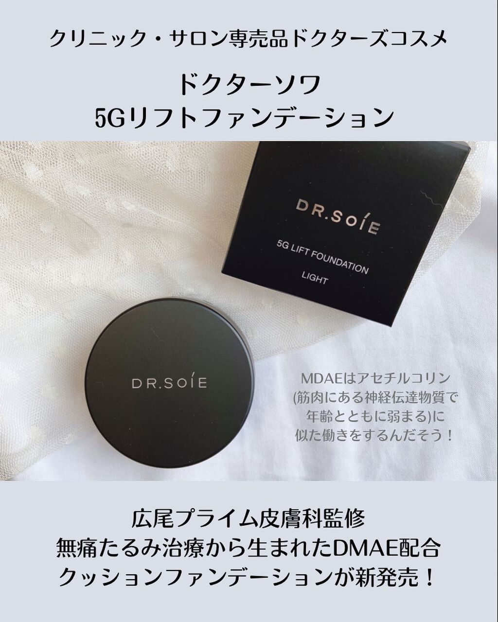 5G リフト ファンデーション/ドクターソワ/クッションファンデーションを使ったクチコミ（2枚目）