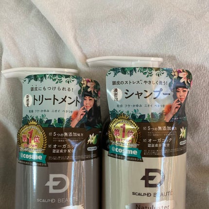 スカルプD ボーテ ナチュラスター スカルプシャンプー/トリートメントパック/アンファー(スカルプD)/シャンプー・コンディショナーを使ったクチコミ(3枚目)