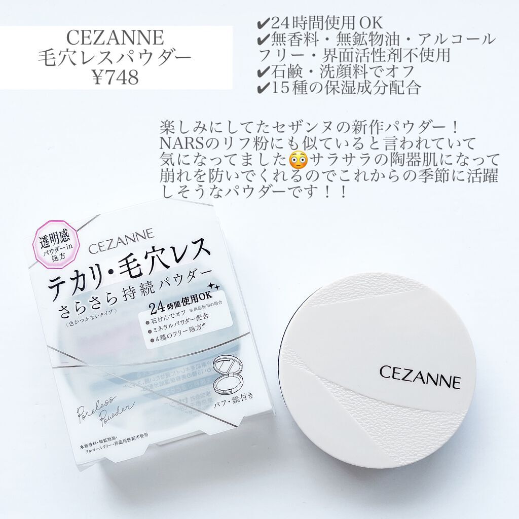 毛穴レスパウダー/CEZANNE/プレストパウダーを使ったクチコミ（2枚目）