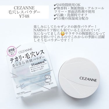 毛穴レスパウダー/CEZANNE/プレストパウダーを使ったクチコミ（2枚目）