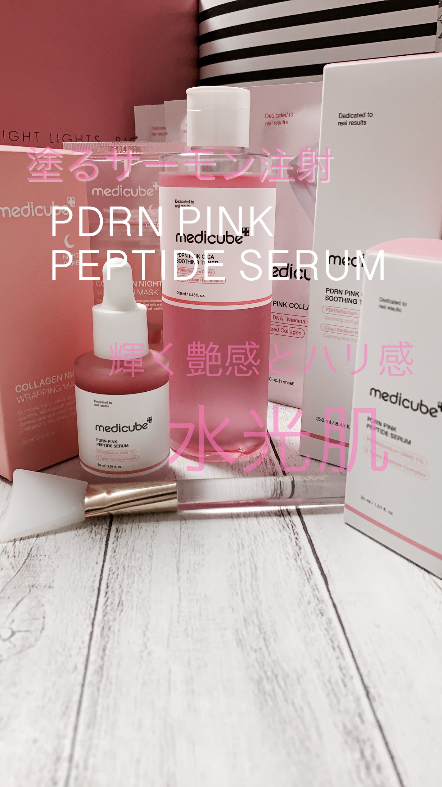 PDRNピンクアンプル PDRN 10,000ppm配合/MEDICUBE/美容液を使ったクチコミ(6枚目)