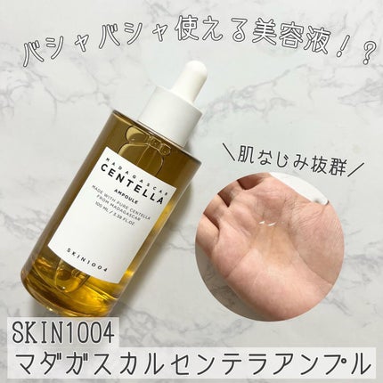 センテラ アンプル/SKIN1004/美容液を使ったクチコミ(1枚目)