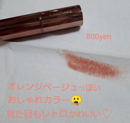 メルティールミナスルージュ(ティントタイプ)/キャンメイク/リップティントを使ったクチコミ(3枚目)