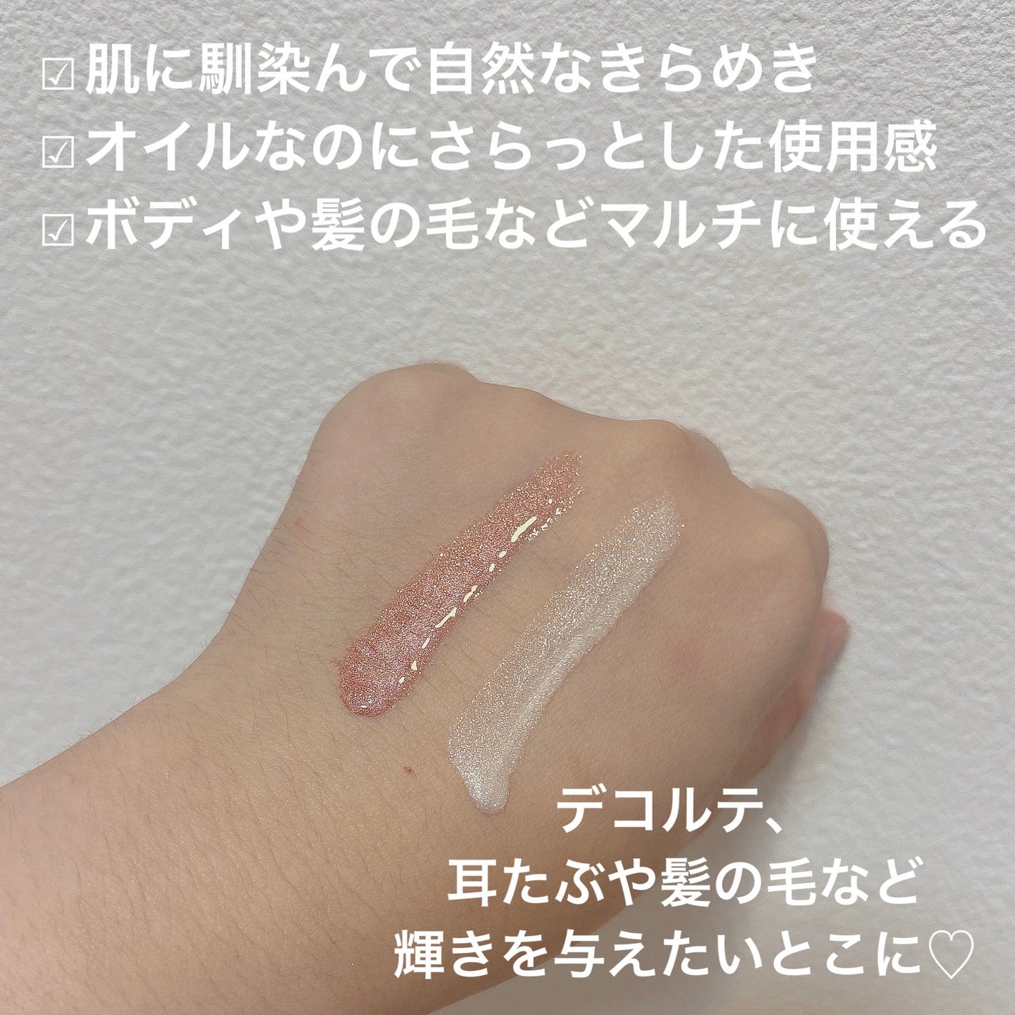 フーミー ハグボディオイル/WHOMEE/ボディオイルを使ったクチコミ(2枚目)
