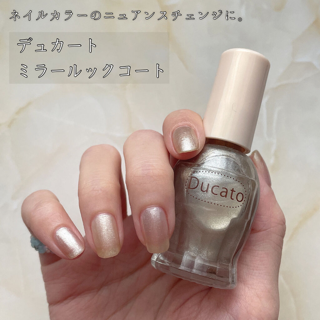 ミラールックコート/デュカート/マニキュアを使ったクチコミ（1枚目）