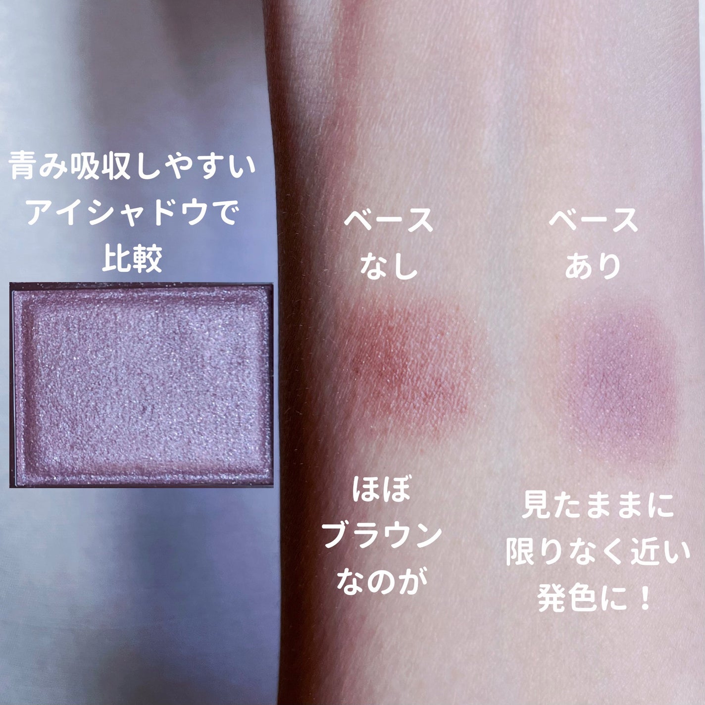 アイメイクベース/CEZANNE/アイシャドウベースを使ったクチコミ(7枚目)