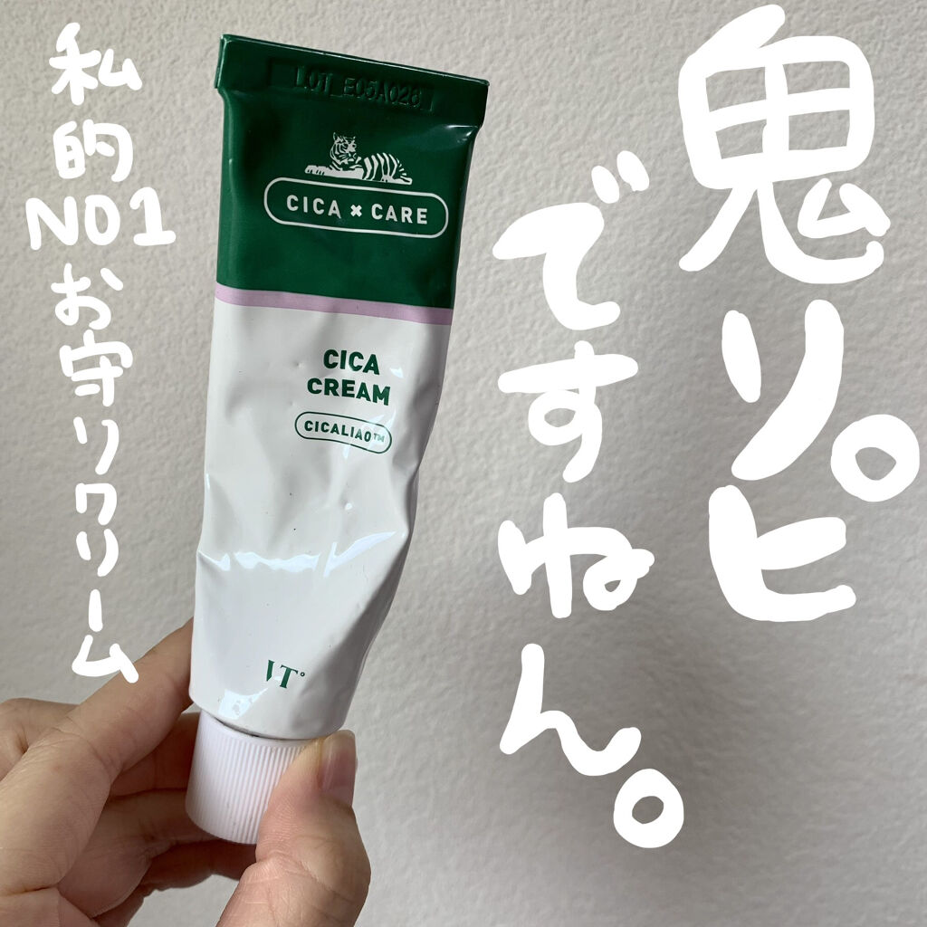 何回もリピしてる！！！

✔️VT Cosmetics
VT CICAクリーム


シカとは、、
ハーブの一種であるツボクサの成分のことです。ニキビ跡やシミ、くすみ、しわなど肌の炎症を改善する効果があります。


私はたまにほっぺたや顎にニ