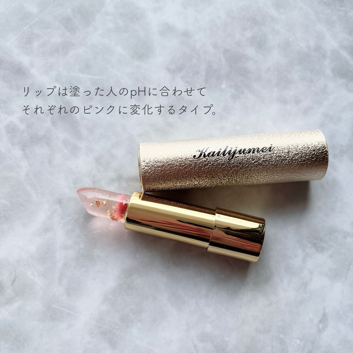 フラワーリップ 日本限定モデル/Kailijumei/口紅を使ったクチコミ（3枚目）