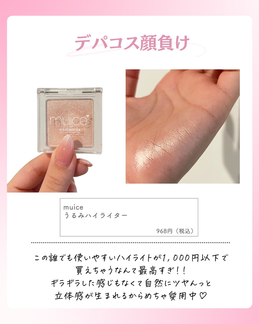 を使ったクチコミ（3枚目）