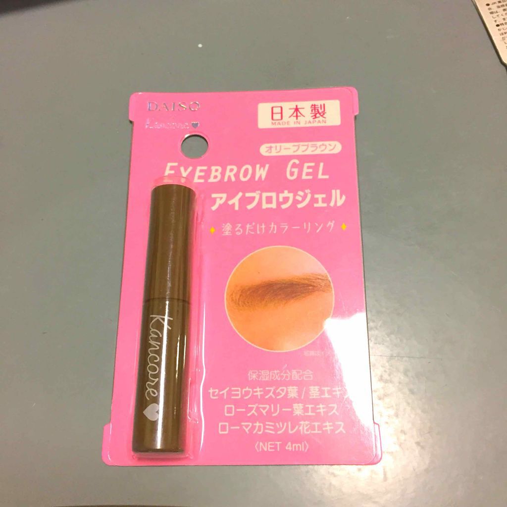 カンコレ アイブロウジェル/DAISO/眉マスカラを使ったクチコミ（1枚目）