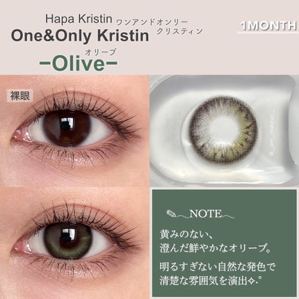 One & Only Kristin/Hapa kristin/カラーコンタクトレンズを使ったクチコミ(5枚目)
