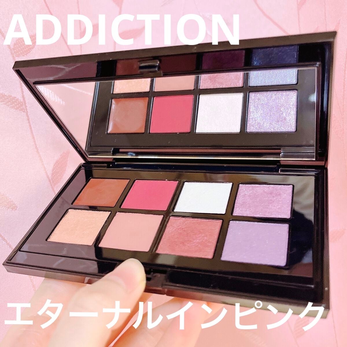 コンパクトアディクション “エターナル イン ピンク”/ADDICTION/アイシャドウパレットを使ったクチコミ(1枚目)