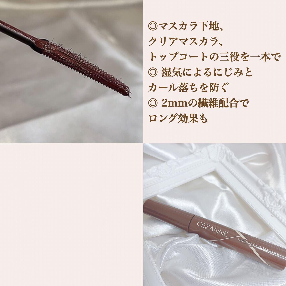耐久カールマスカラ/CEZANNE/マスカラを使ったクチコミ(2枚目)