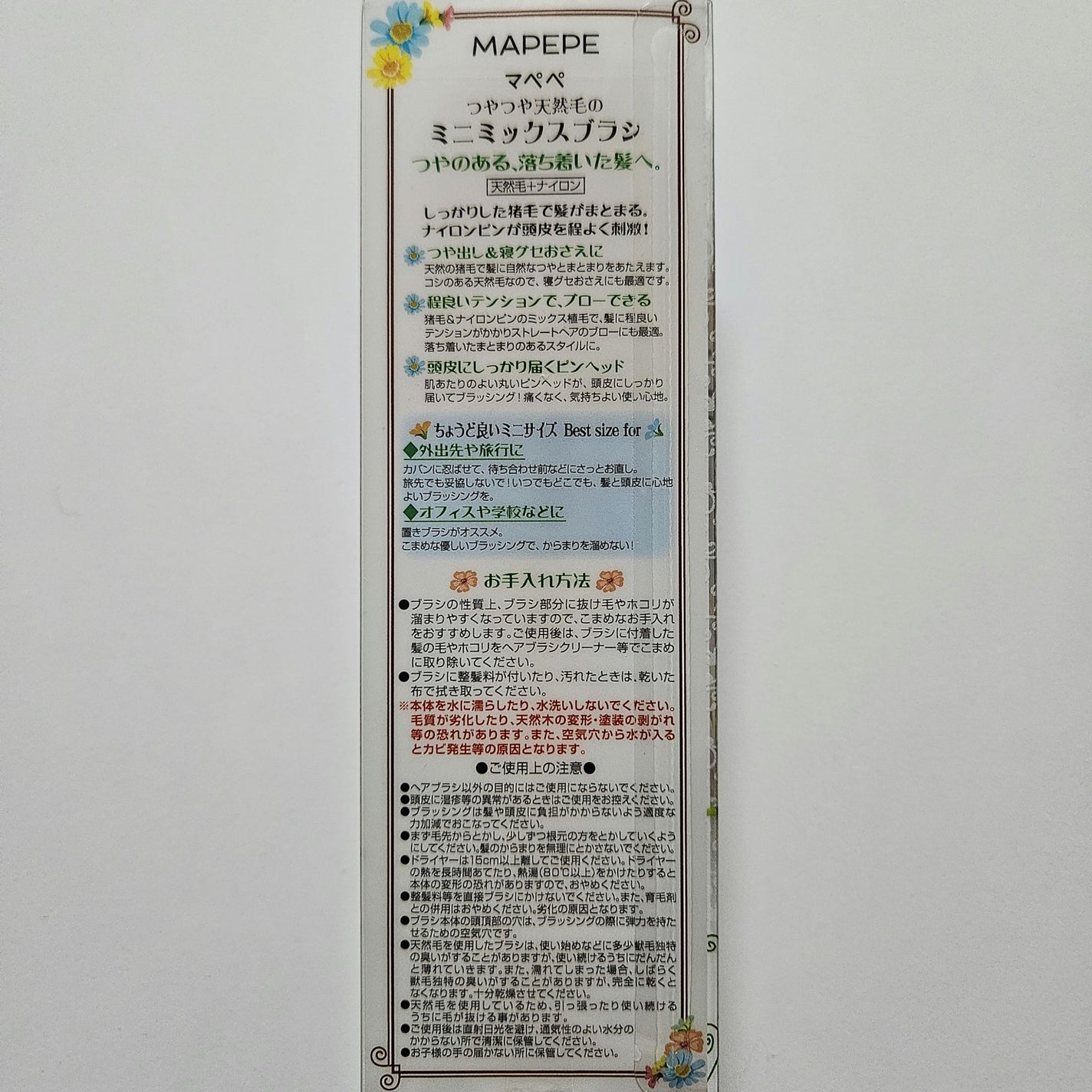 つやつや天然毛のミニミックスブラシ/マペペ/ヘアブラシを使ったクチコミ(2枚目)