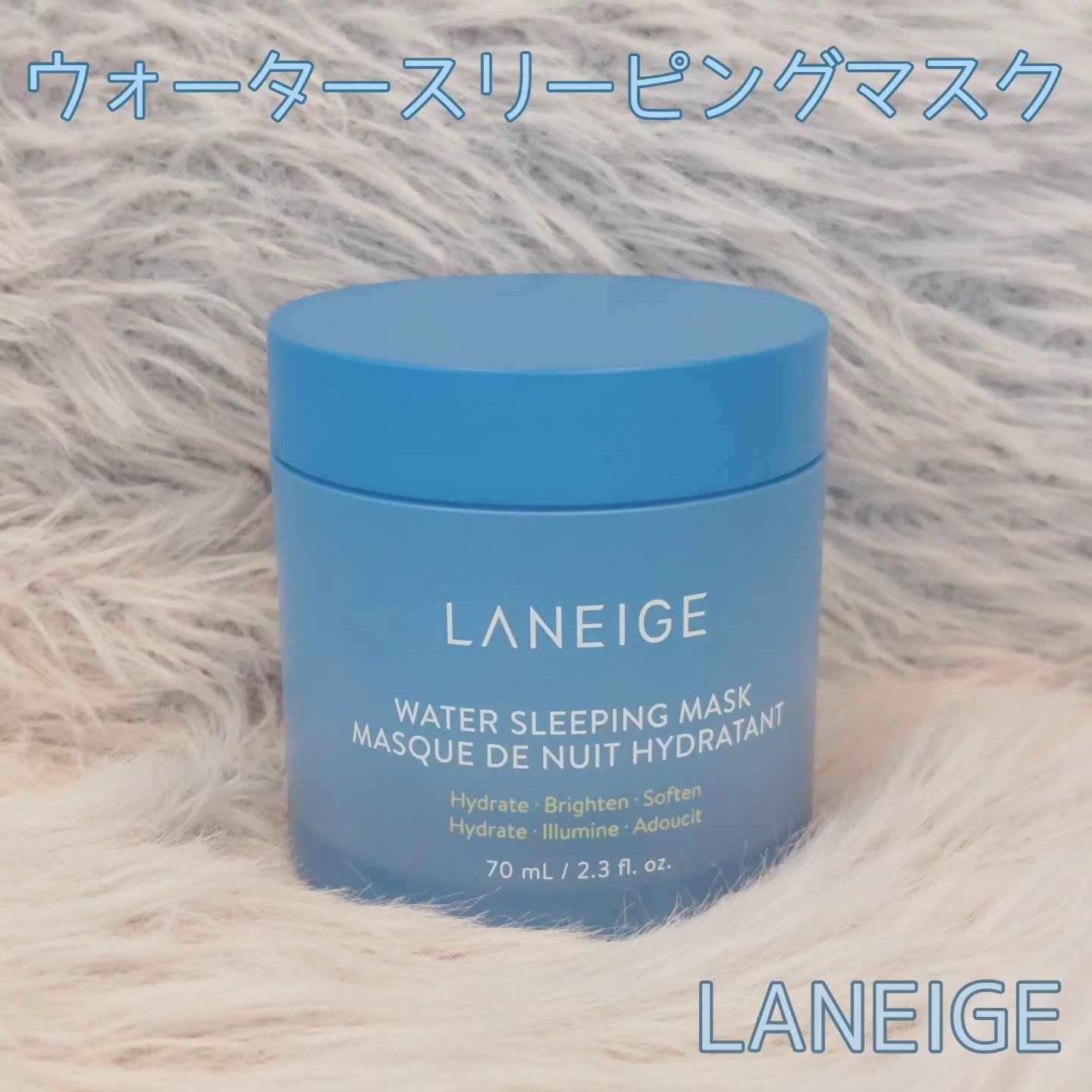 ウォータースリーピングマスク/LANEIGE/フェイスクリームを使ったクチコミ（1枚目）