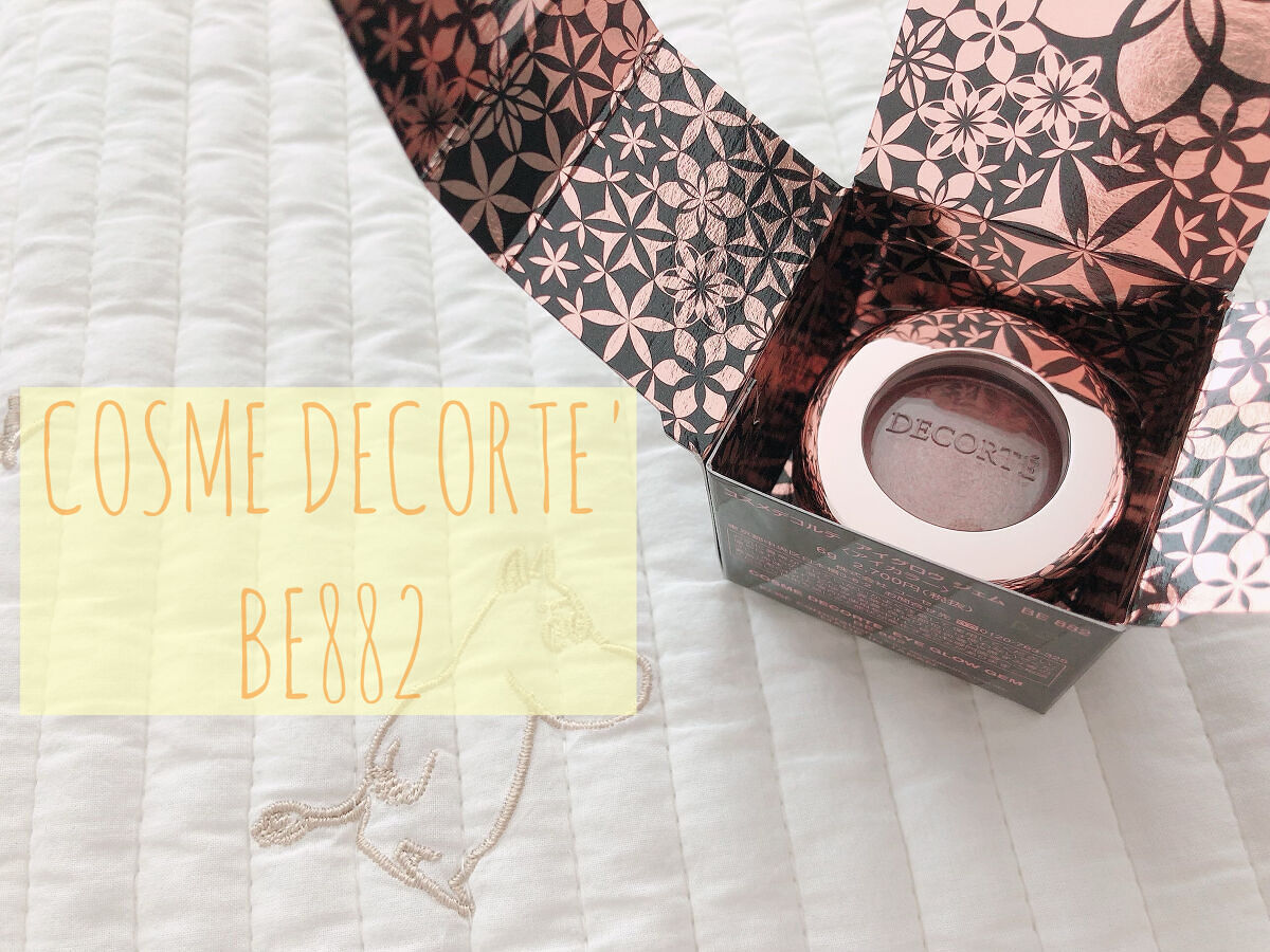 アイグロウ ジェム/DECORTÉ/ジェル・クリームアイシャドウを使ったクチコミ（1枚目）