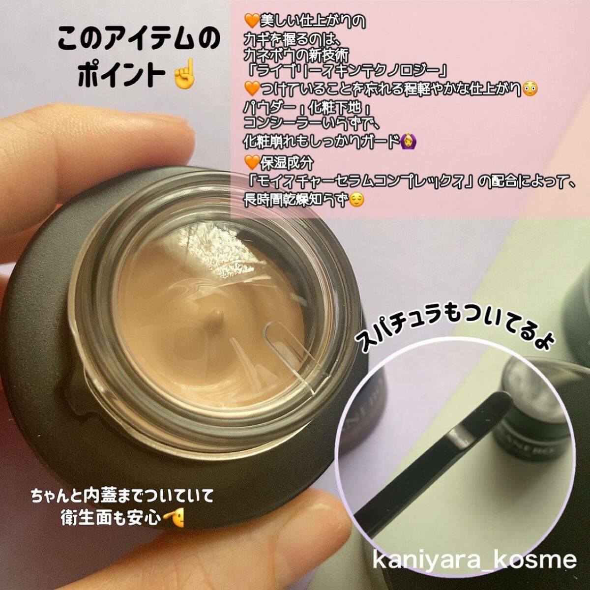 ライブリースキン ウェア/KANEBO/クリーム・エマルジョンファンデーションを使ったクチコミ(2枚目)