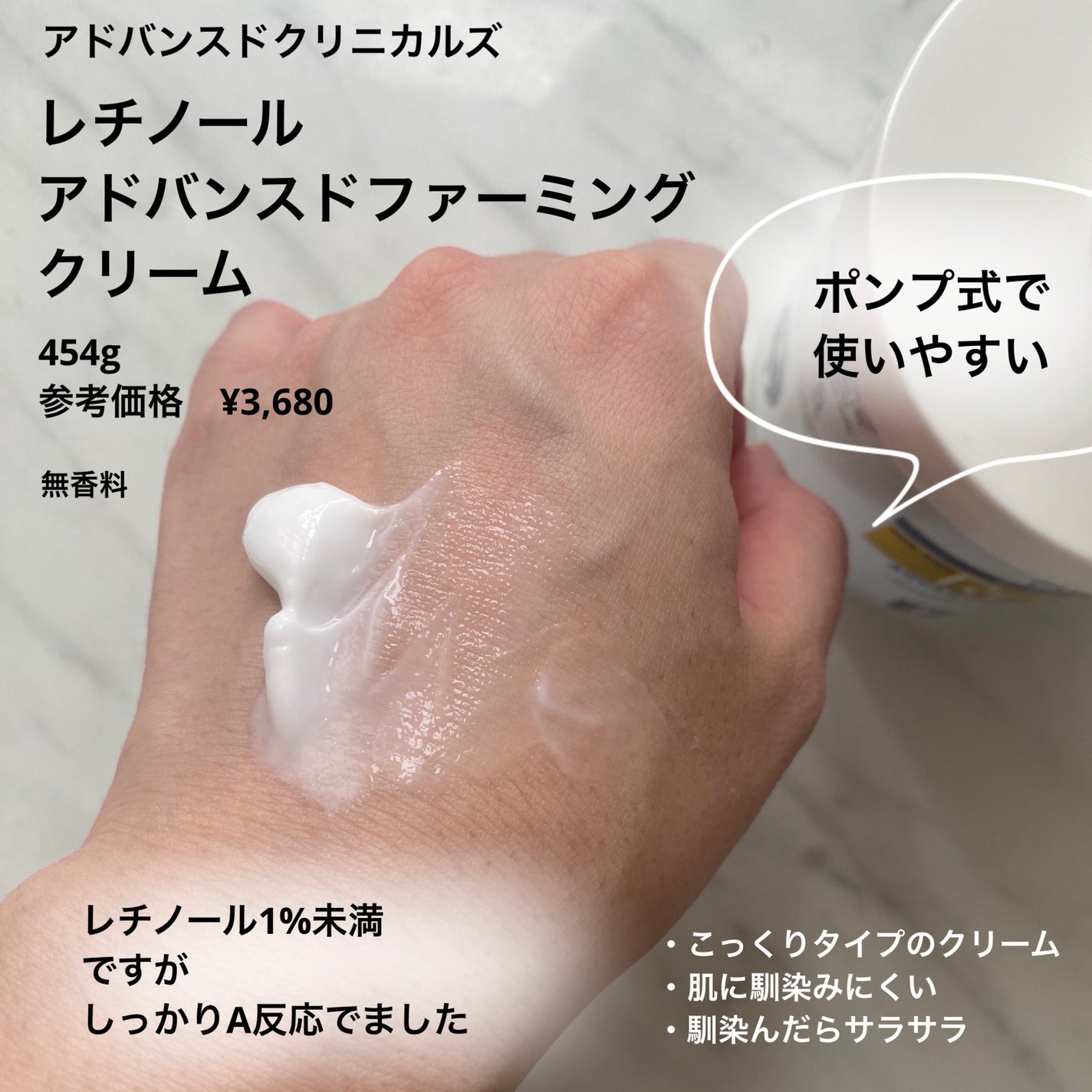 レチノールアドバンスドファーミングクリーム/ADVANCED CLINICALS/ボディクリームを使ったクチコミ(2枚目)