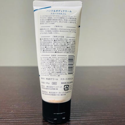 ハンド&ボディクリーム スカートのきぶん/マーガレット・ジョセフィン/ハンドクリームを使ったクチコミ(3枚目)