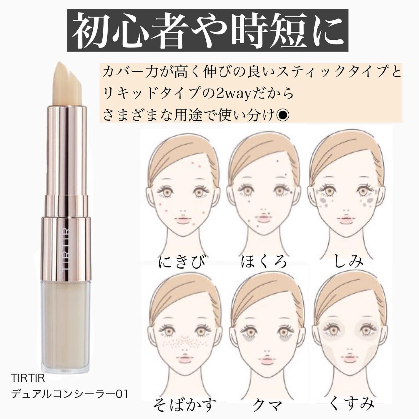 メイクアップインストラクター💄TOMOMI 🌼 on LIPS 「.【タイプ別コンシーラーの選び方】コンシーラーは色々な形状があ..」(5枚目)