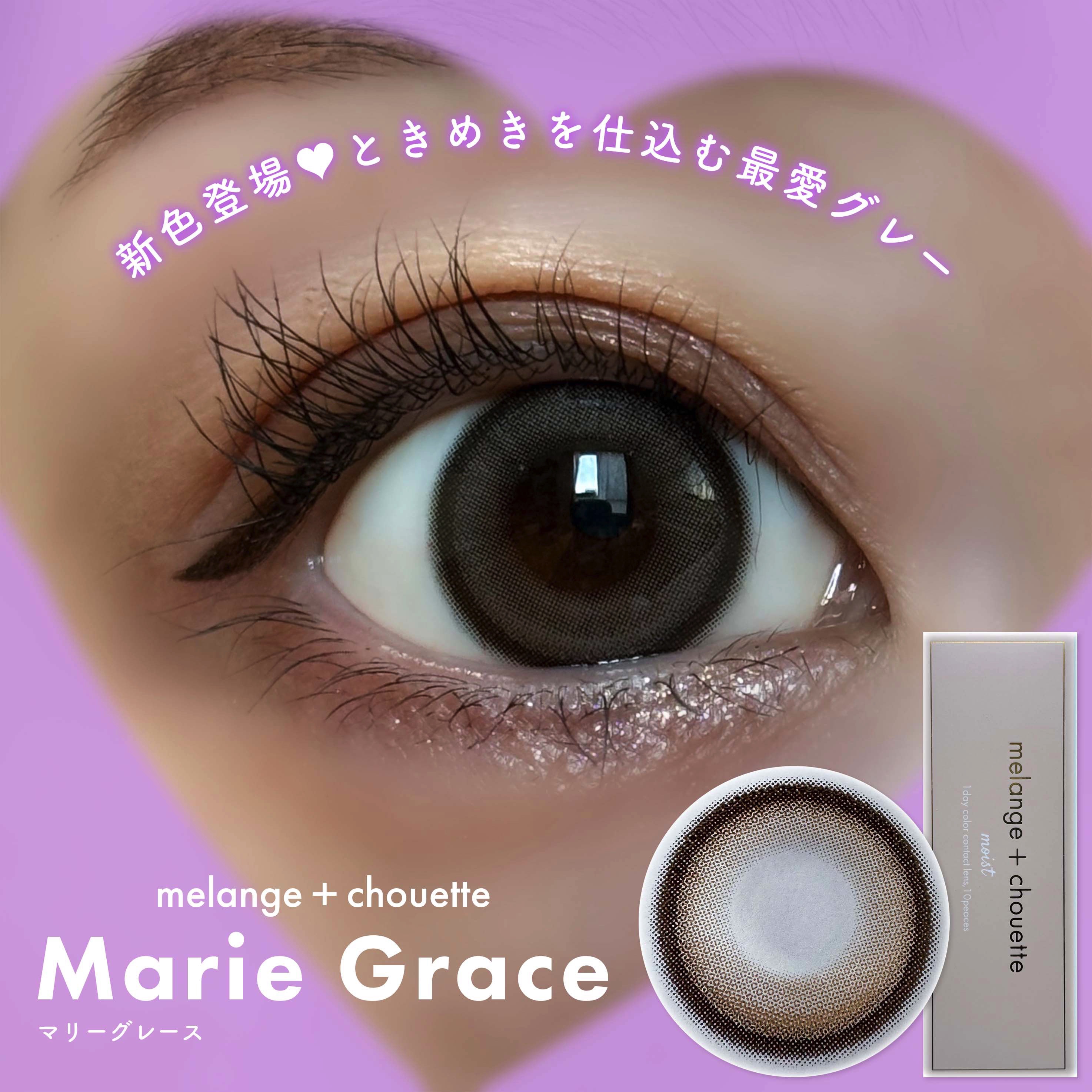 メランジェ シュエット ワンデー/melange+chouette/ワンデー（１DAY）カラコンを使ったクチコミ（1枚目）