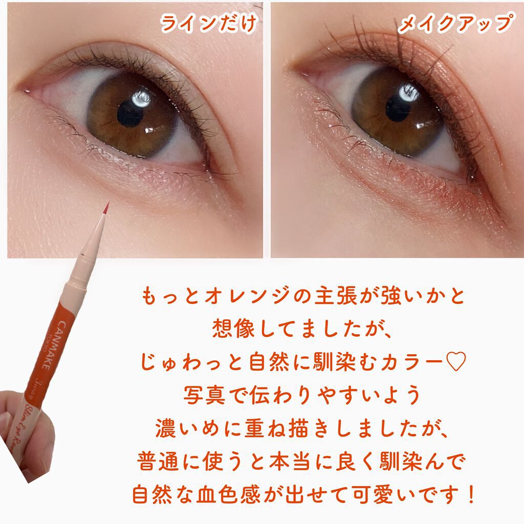 クイックラッシュカーラー/キャンメイク/マスカラ下地を使ったクチコミ(6枚目)