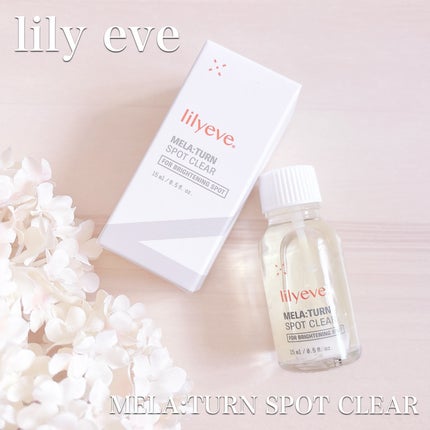 メラターンスポットクリア/リリーイブ/その他スキンケアを使ったクチコミ(1枚目)