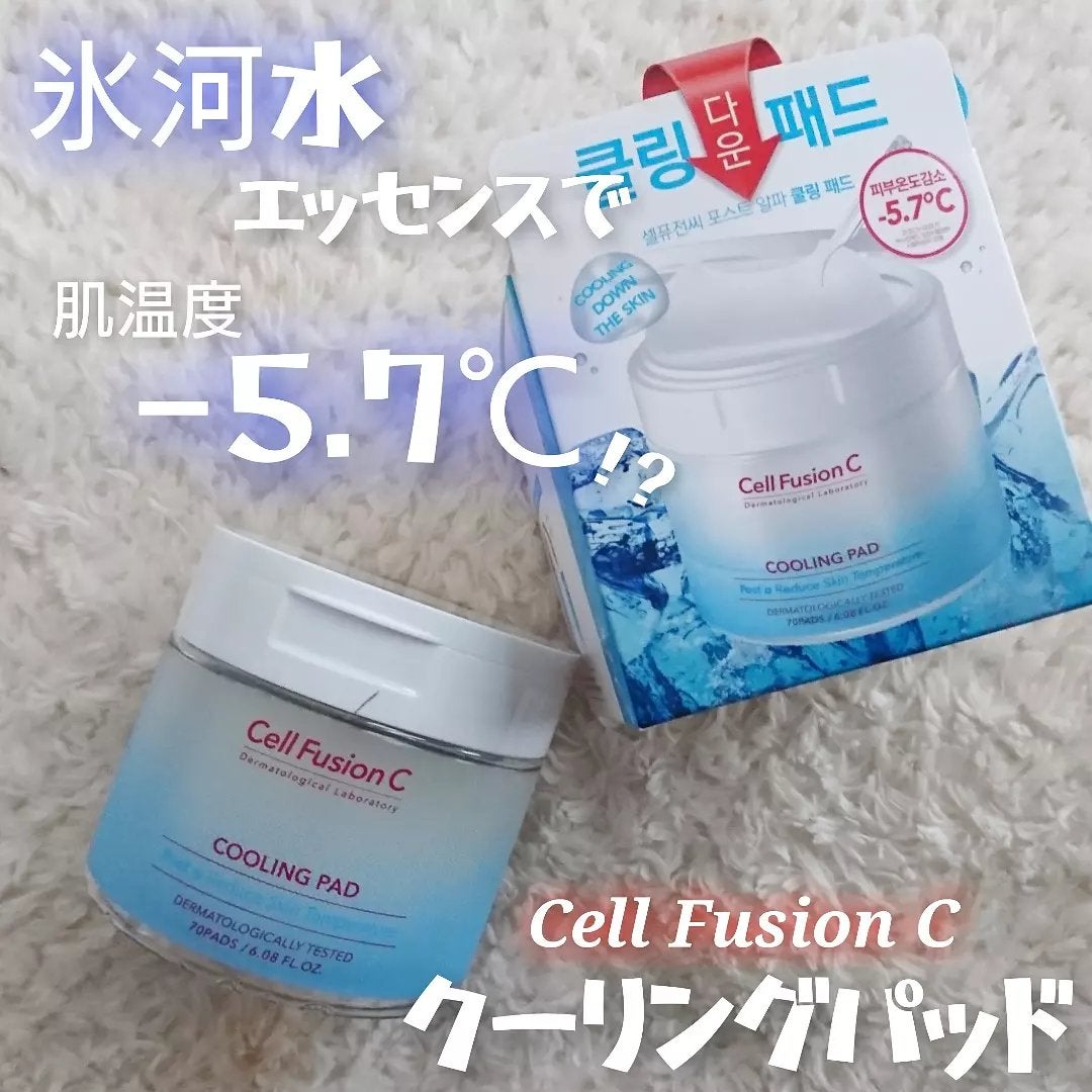 ポストアルファクーリングパッド/Cell Fusion C(セルフュージョンシー)/トナーパッドを使ったクチコミ(1枚目)