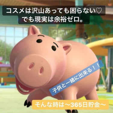 Asami（29） on LIPS 「今年は節約の為に365日貯金をはじめました♡１円〜365円まで..」（1枚目）