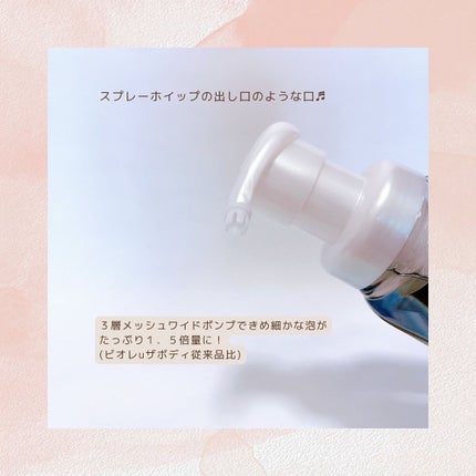 ザ ボディ 泡タイプ ピュアリーサボンの香り/ビオレu/ボディソープを使ったクチコミ(4枚目)