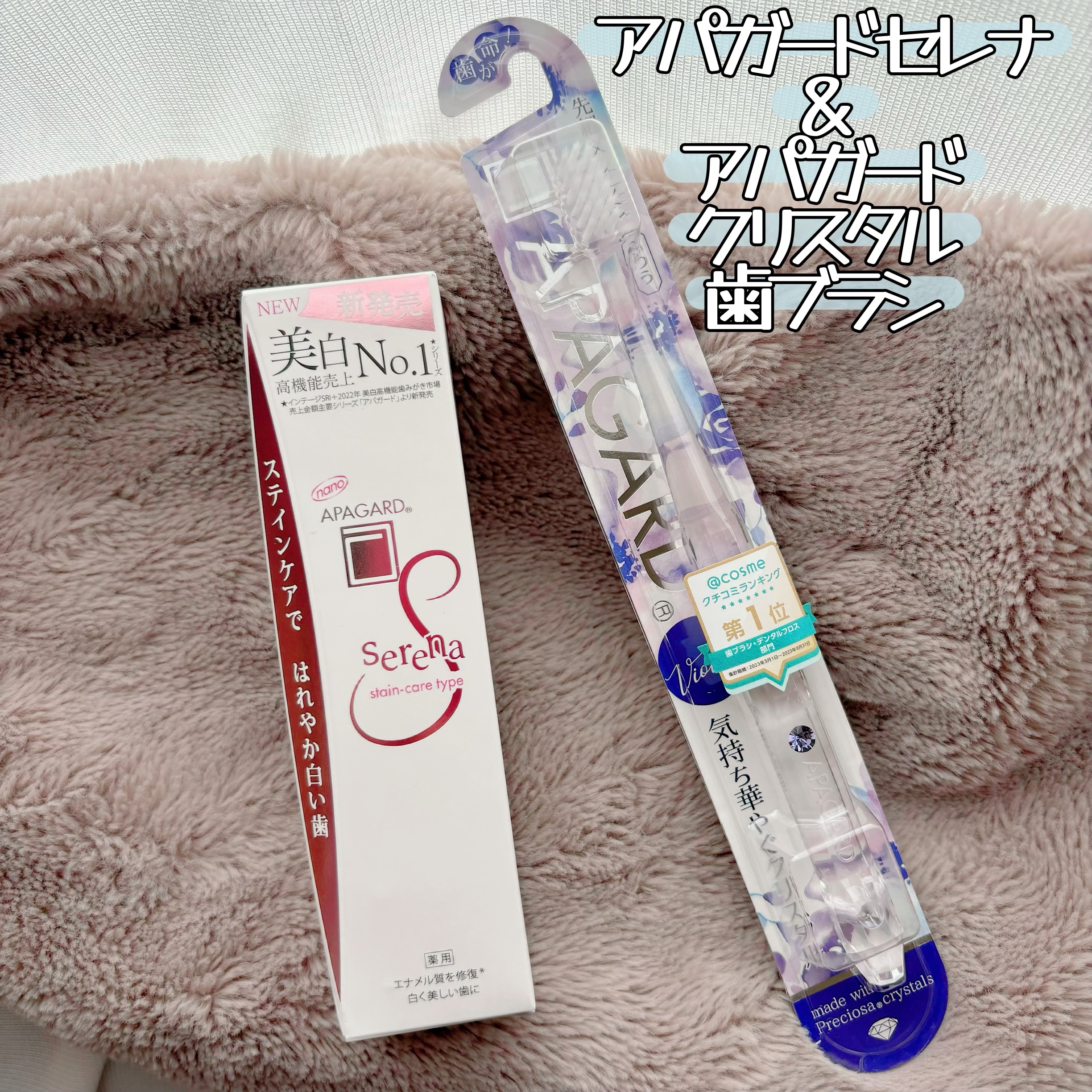 アパガードクリスタル歯ブラシ/アパガード/歯ブラシを使ったクチコミ（1枚目）