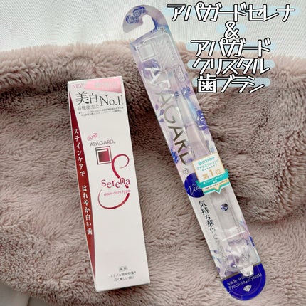アパガードセレナ/アパガード/歯磨き粉を使ったクチコミ(1枚目)