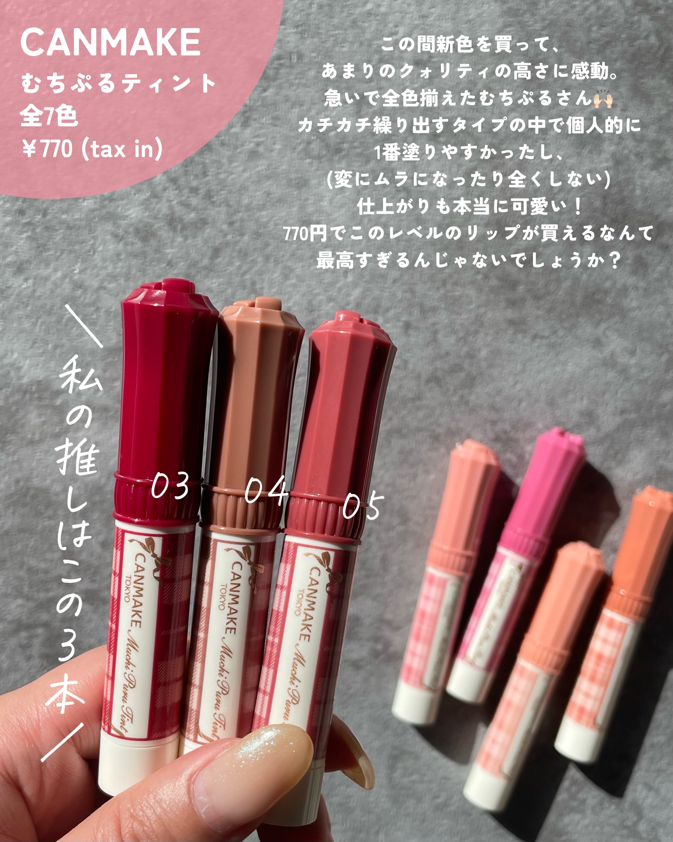 むちぷるティント/キャンメイク/リップティントを使ったクチコミ（2枚目）
