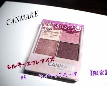 

CANMAKE
シルキースフレアイズ
05 ライラックモーヴ    【限定】￥825(税込み)


やっとレビューする…😂
遅いけど少しでも参考になれば嬉しいです。



シルキースフレアイズのシリ