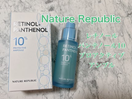 レチノールパンテノール10プロテクティブアンプル/ネイチャーリパブリック/美容液を使ったクチコミ(2枚目)
